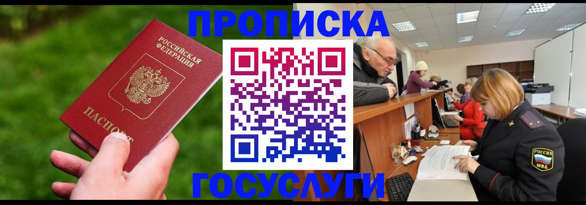 временная регистрация купить в Новочебоксарске