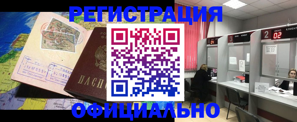 временная регистрация по месту пребывания в Новочебоксарске