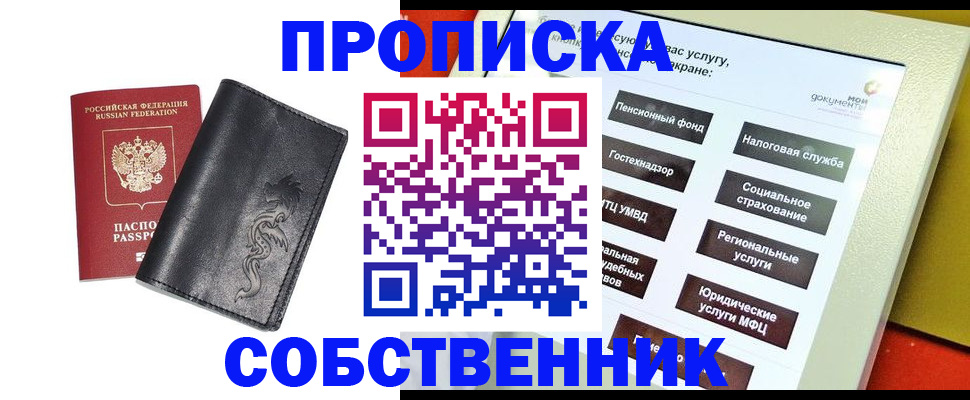 помощь с регистрацией через МФЦ в Новочебоксарске