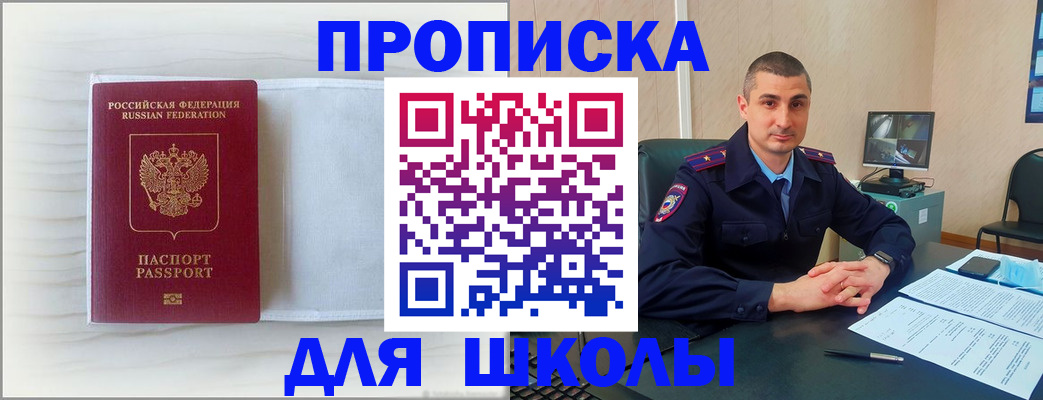 прописка для работы в Новочебоксарске