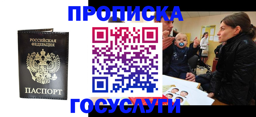 временная регистрация поиск в Новочебоксарске