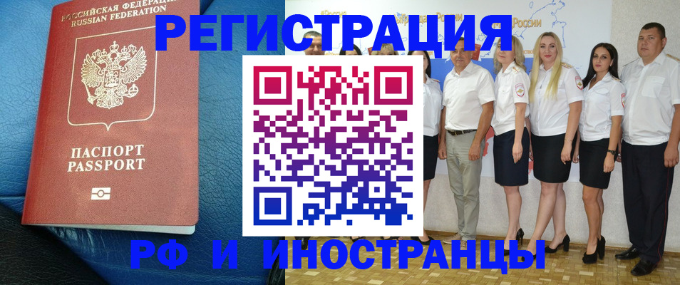 документы для регистрации по РВП в Новочебоксарске